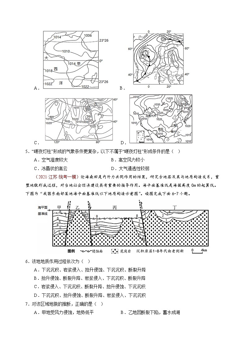 卷02——【备考2023】高考地理真题重组卷（江苏专用）（原卷版）第2页