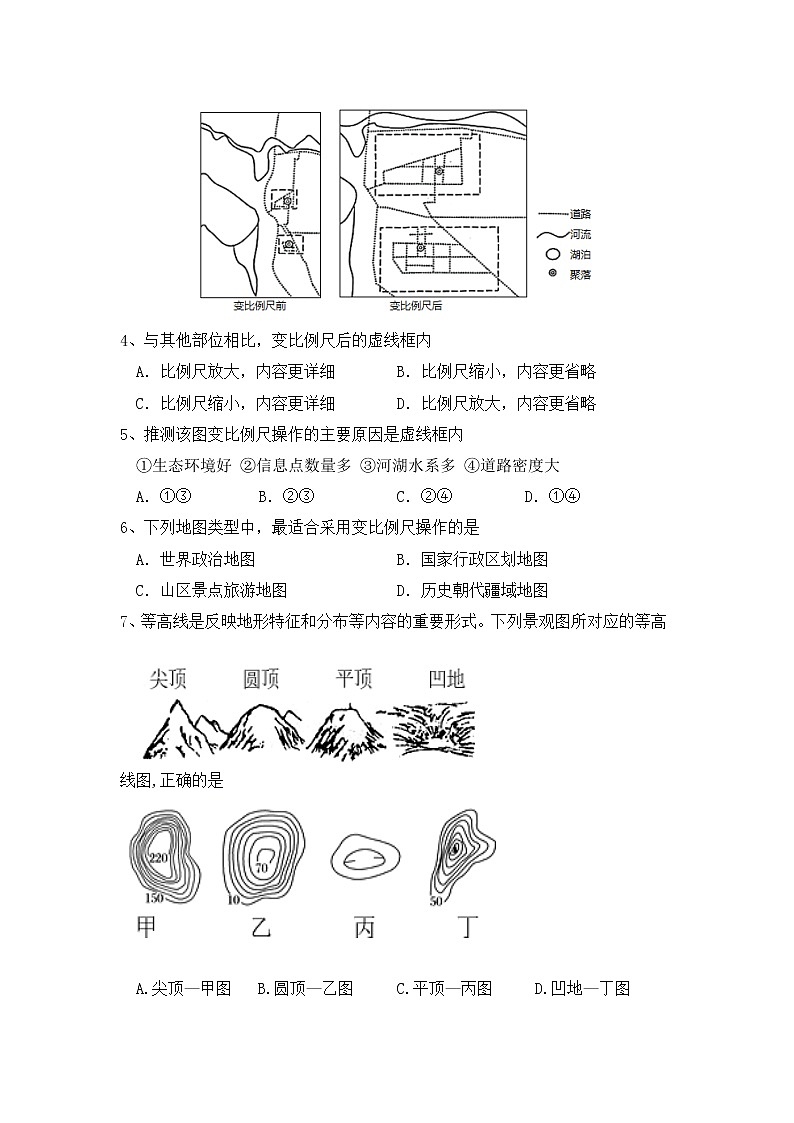 2022-2023学年四川省绵阳南山中学双语学校高二上学期10月月考地理试题含答案第2页