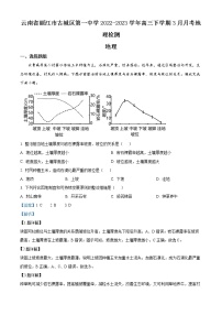 2023丽江古城区一中高三下学期3月月考试题地理含解析