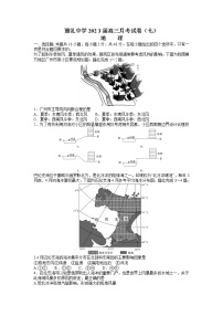 2023长沙雅礼中学高三下学期月考试卷（七）地理试卷含答案