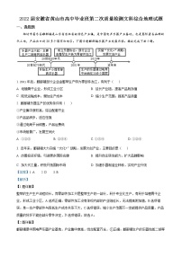 2022黄山高三下学期第二次质量检测文综地理试题含解析