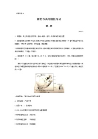 2022-2023学年山东省潍坊市高三下学期2月高考模拟考试（一模）地理含答案