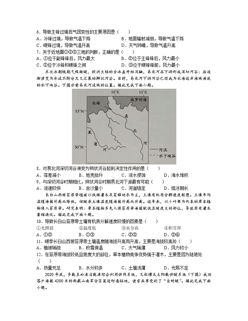 2022-2023学年湖北省荆荆宜仙高三下学期2月联考试题地理含答案02