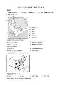 2022-2023学年河北省邯郸市大名第一中学高三下学期2月月考试题地理含答案