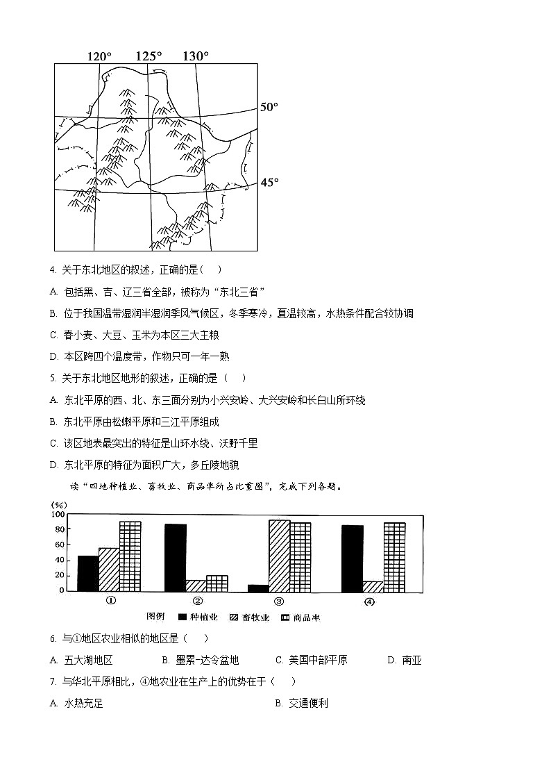 2022舟山舟山中学高三下学期3月质量抽查试题地理含解析02