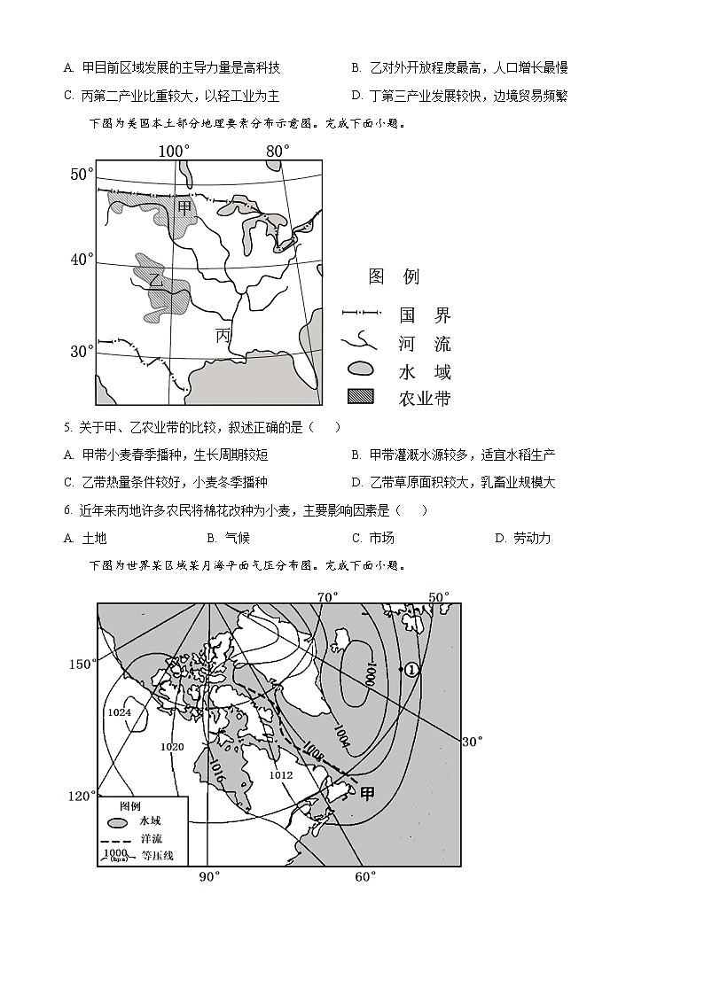 2022温州高三下学期3月适应性测试（二模）地理含解析02
