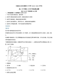 2023乌鲁木齐第四十中学高三下学期3月月考试题地理含解析