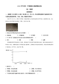 2023湖州高二上学期期末地理试题含解析