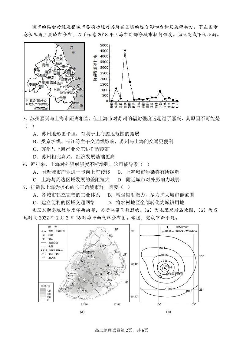 高二下第一次月考地理试题第2页
