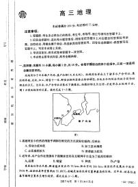 2023广东高三2月大联考地理试题及答案