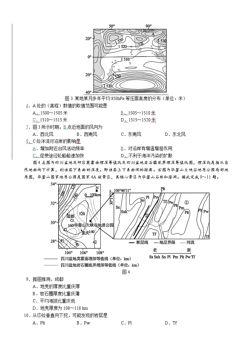 2022-2023学年四川省成都市龙泉中学蓉城名校联盟高三上学期第一次联考（月考）文综地理含解析03