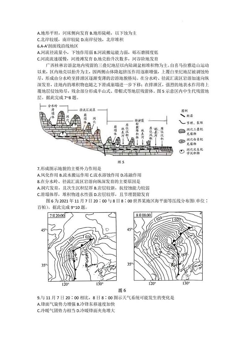 2022—2023学年山西省三晋名校联盟高三上学期毕业班阶段性测试（月考）地理PDF版含答案第3页