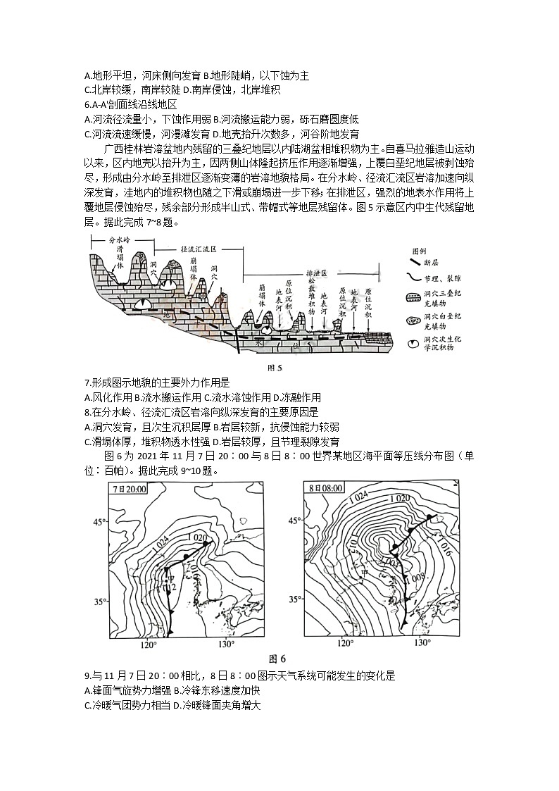 2022—2023学年山西省三晋名校联盟高三上学期毕业班阶段性测试（月考）地理含答案第3页