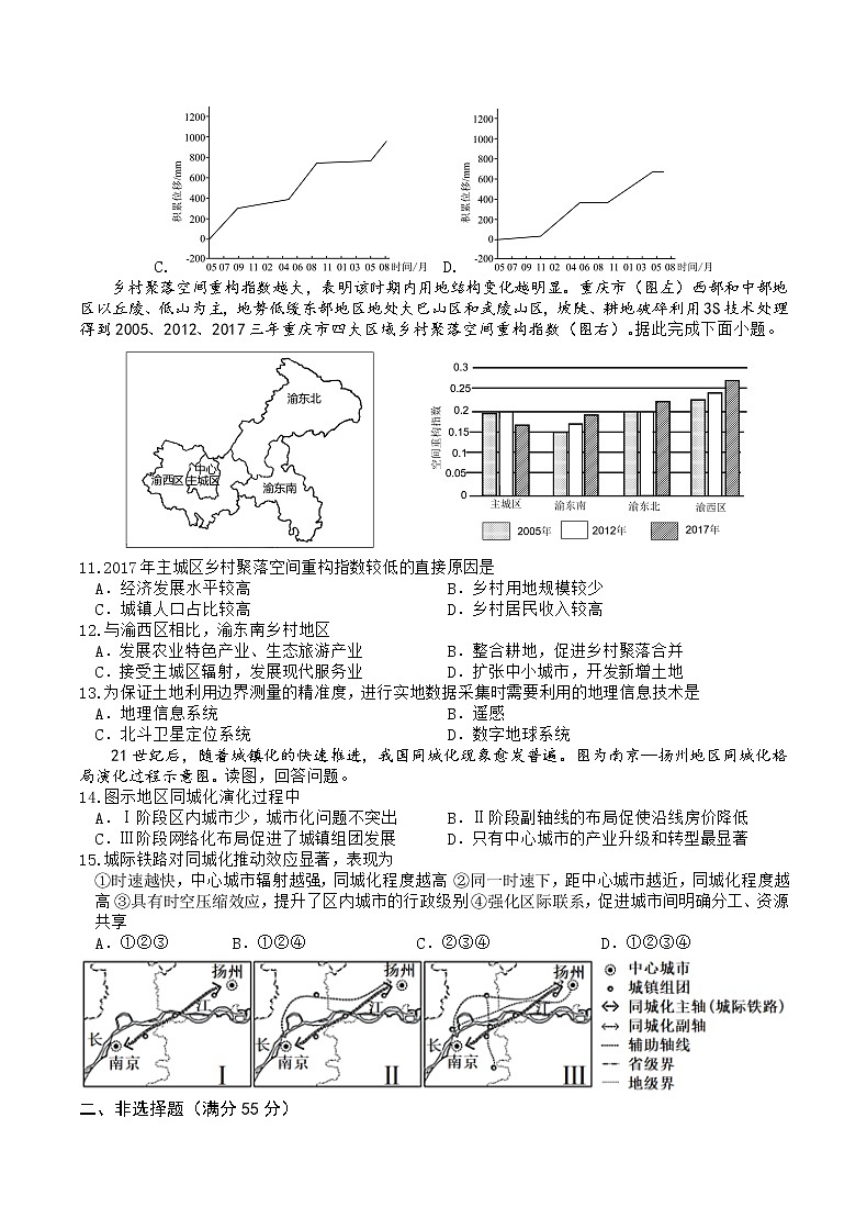地理试卷第3页