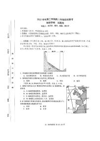 2023杭州四校高二下学期3月联考试题地理PDF版无答案