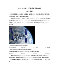 广东省广州市六区2022-2023学年高一地理上学期期末教学质量监测试题（Word版附答案）