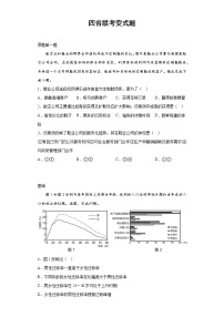 2023年安徽云南吉林黑龙江四省高三联考地理之变式题