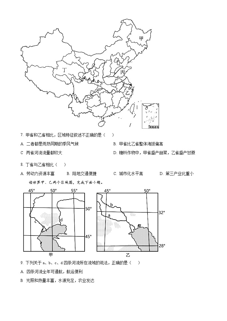 辽宁省鞍山市普通高中2022-2023学年高二下学期第一次月考地理（B卷）试题无答案第3页