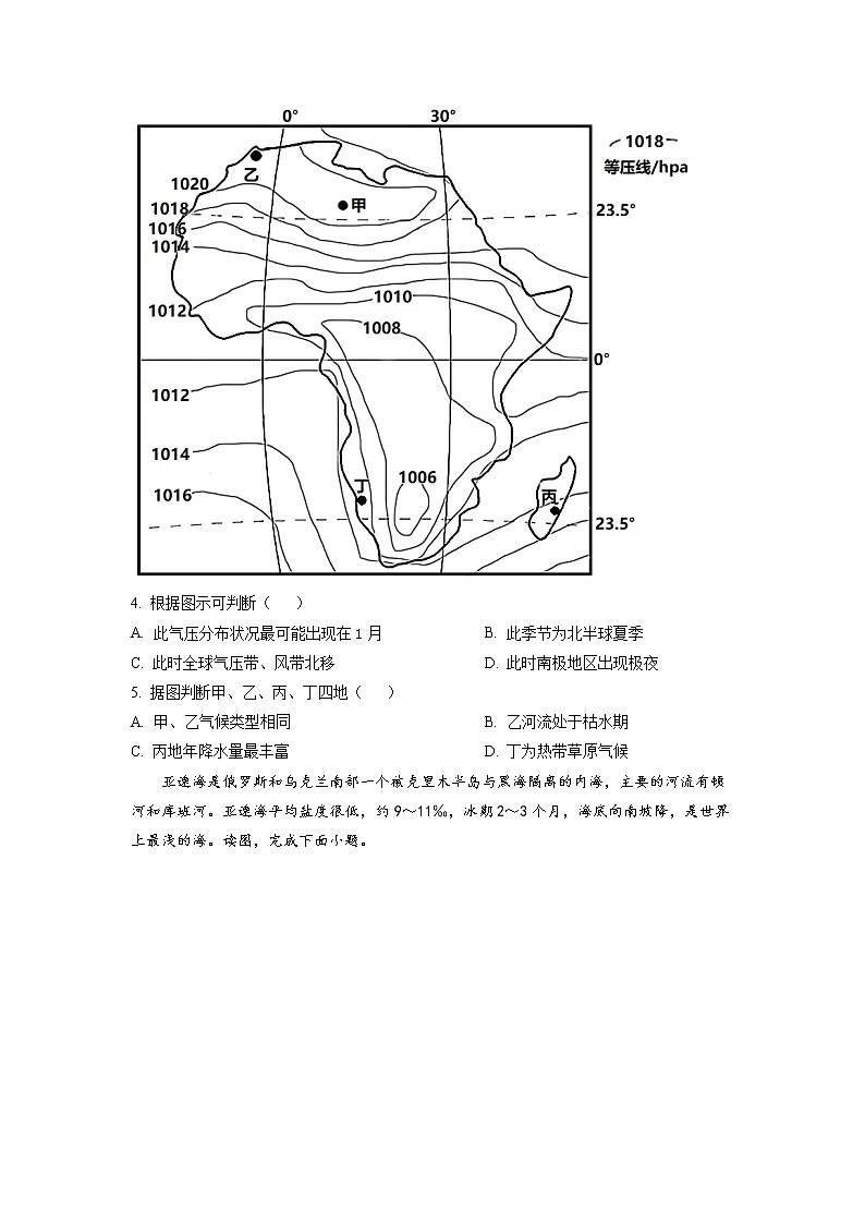 山西省晋中市介休市第一中学2022-2023学年高二地理下学期3月月考试题（Word版附答案）02