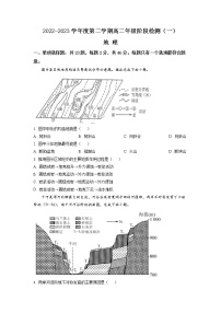 江苏省南通市海安高级中学2022-2023学年高二地理下学期第一次月考试题（Word版附答案）