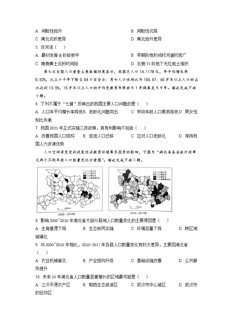 江苏省南通市海安高级中学2022-2023学年高二地理下学期第一次月考试题（Word版附答案）02