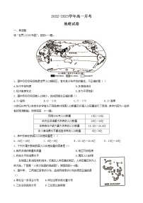 河南省开封市5县2022-2023学年高一地理下学期3月联考试题（Word版附答案）