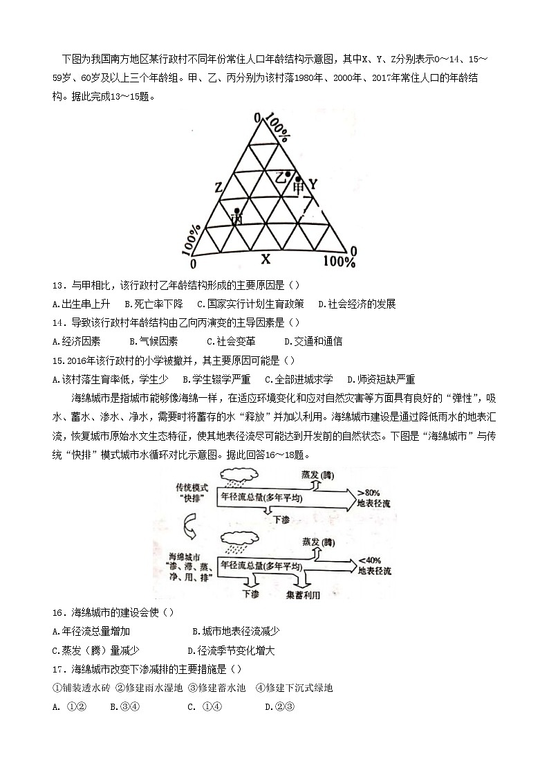 河南省开封市5县2022-2023学年高一地理下学期3月联考试题（Word版附答案）03