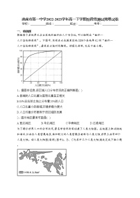 洮南市第一中学2022-2023学年高一下学期阶段性测试地理试卷（含答案）