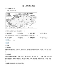 2022上海市复旦中学高一下学期期中考试地理试题含解析