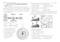 天津市第一中学2022-2023学年高三下学期第四次月考地理试题