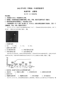 2023杭州四校高一下学期3月联考试题地理含答案