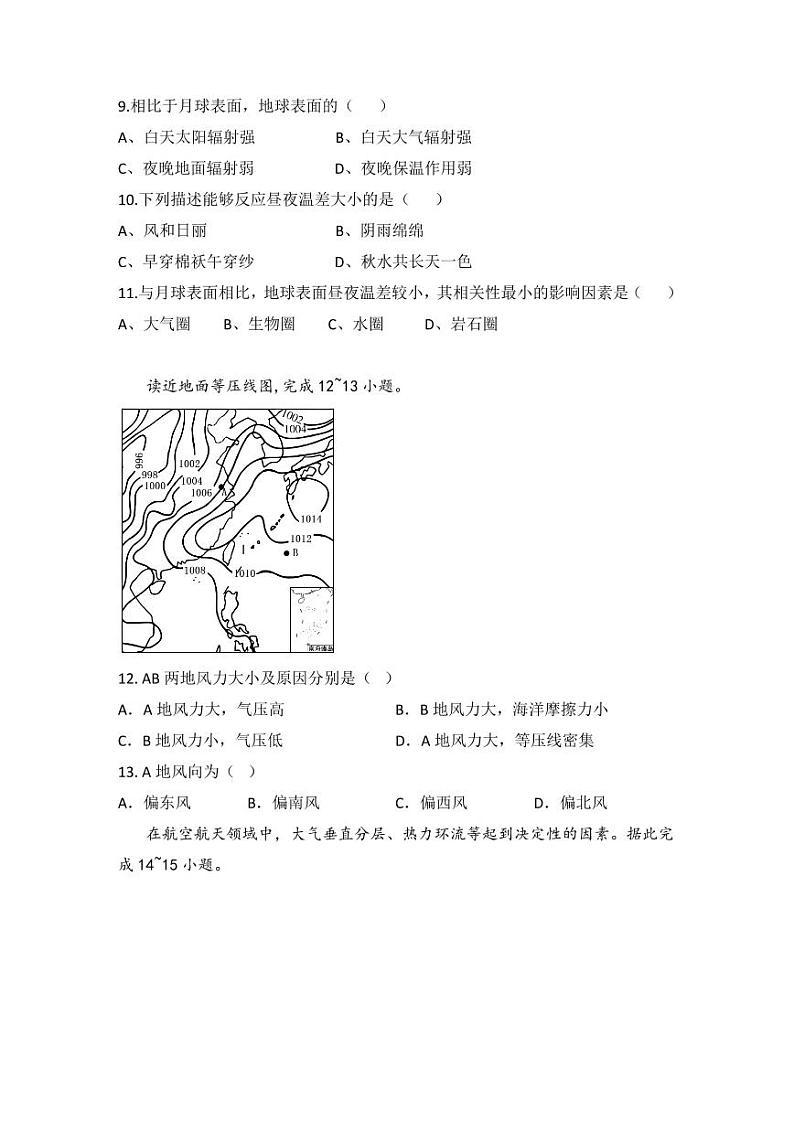 2023郑州第四十七中学高一上学期期末地理试题PDF版无答案第3页