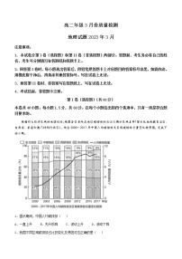 山东省滕州市第一中学2022-2023学年高二下学期3月质量检测地理试题