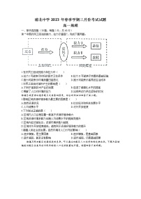 广西钦州市浦北中学2022-2023学年高一下学期3月月考地理试题