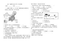 河南省邓州春雨国文学校2022-2023学年高一下学期3月考试地理试题