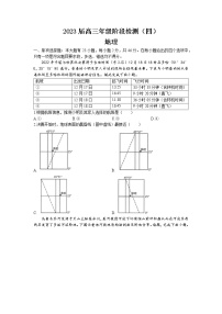 江苏省海安高级中学2022-2023学年高三下学期3月月考地理试题