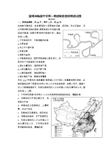 山东省淄博市临淄中学2022-2023学年高一下学期3月阶段检测地理试题