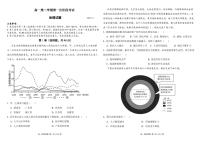 山东省菏泽市定陶区明德学校（山大附中实验学校）2022-2023学年高一下学期3月月考地理试题