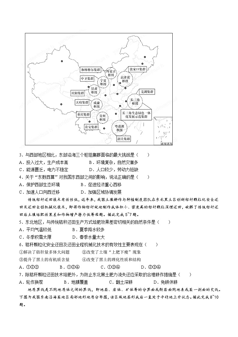 2023长沙一中高三下学期月考（七）地理含解析第2页