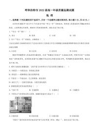 2022-2023学年内蒙古呼和浩特市高一下学期3月质量监测试题 地理（PDF版）