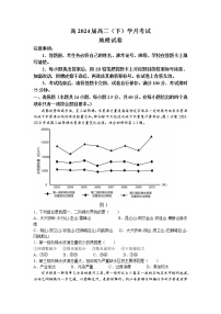 重庆市巴蜀中学2022-2023学年高二地理下学期第一次月考试题（Word版附解析）