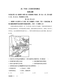 2023德州一中高二下学期3月月考地理试题含解析