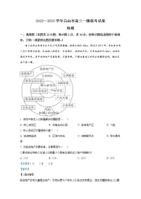 吉林省白山市2022-2023学年高三地理一模试题（Word版附解析）