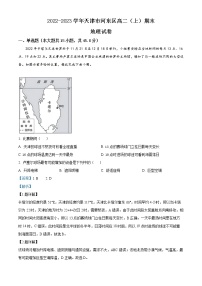 2023天津河东区高二上学期期末地理试题含解析