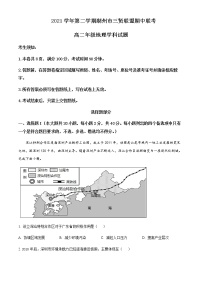 2021-2022学年浙江省湖州市三贤联盟高二下学期期中联考地理试题含解析