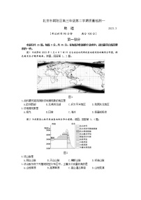 2023年北京朝阳高三一模地理试题含答案解析