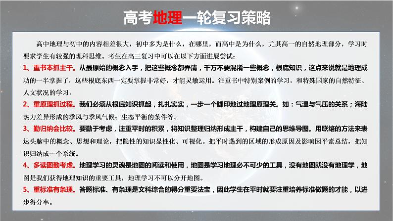 新人教版高考地理一轮复习课件  第1部分 第1章 课时2　等高线地形图的判读和计算02