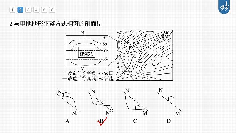 新人教版高考地理一轮复习课件  第1部分 第1章 真题专练第7页