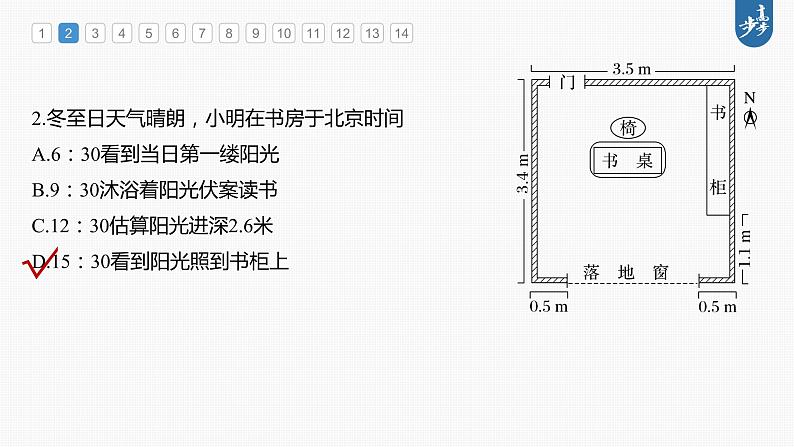 新人教版高考地理一轮复习课件  第1部分 第2章 第3讲 真题专练07