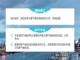 新人教版高考地理一轮复习课件  第1部分 第3章 第4讲 课时21 世界主要气候类型